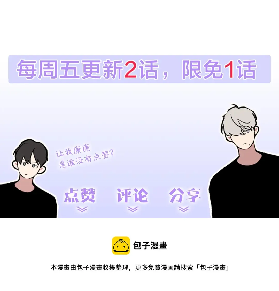 第38话 朋友 第111页