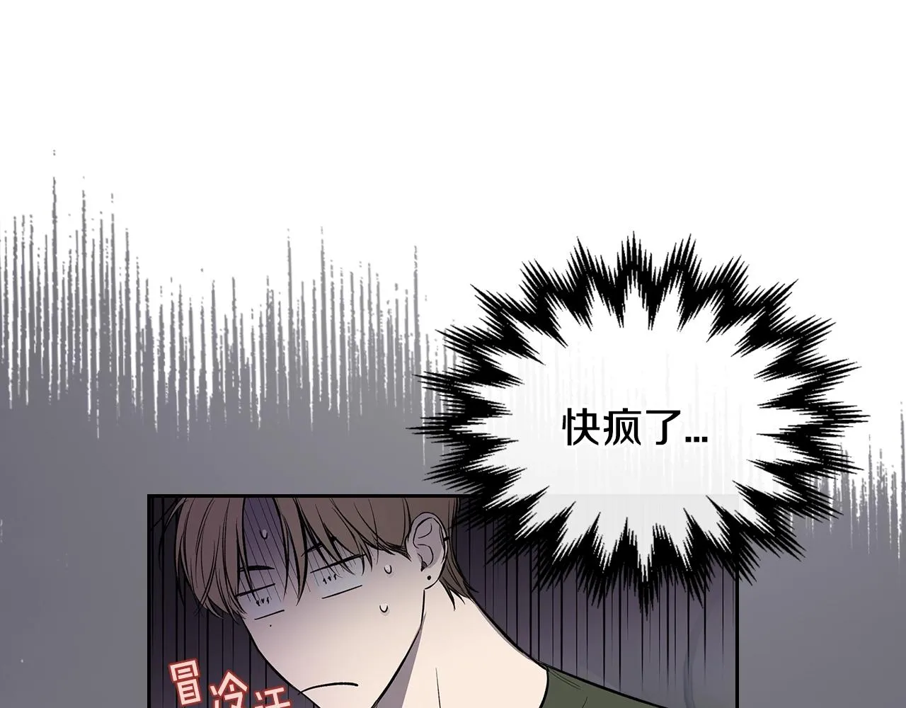 第37话 错觉 第9页