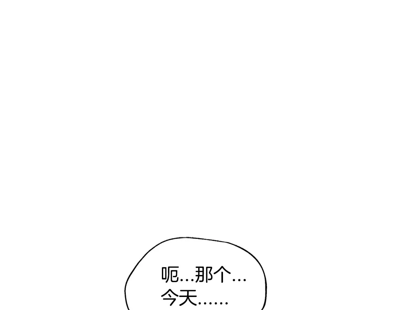 第37话 错觉 第15页