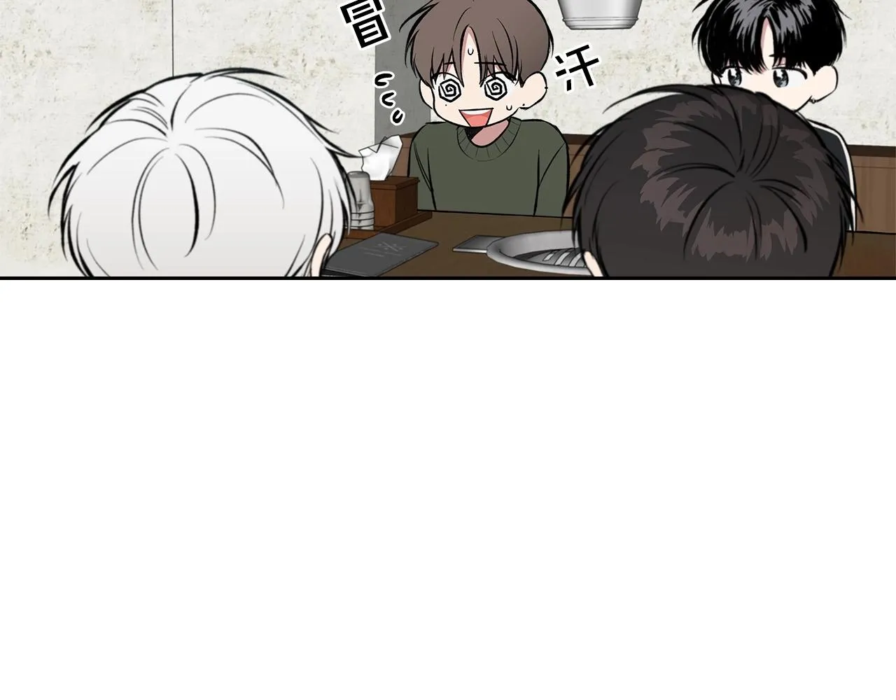 第37话 错觉 第17页