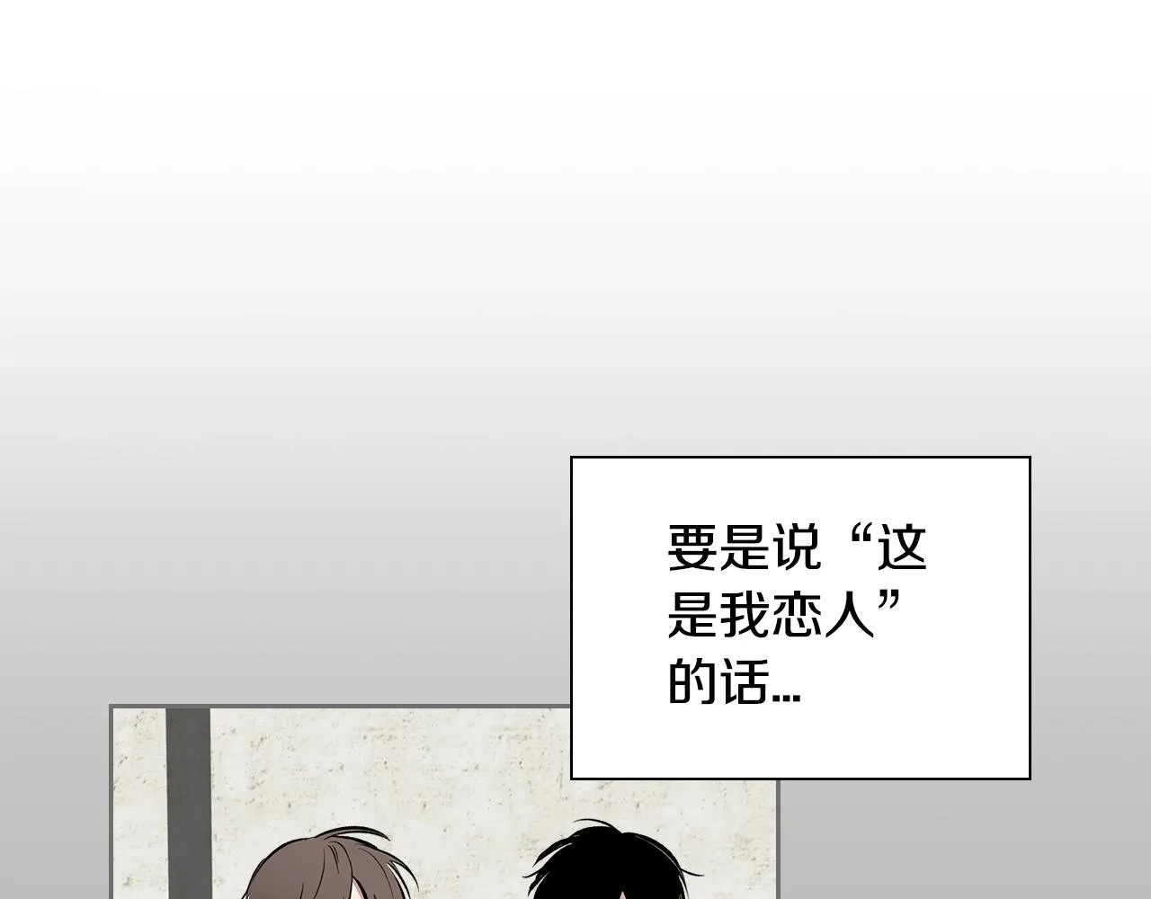 第37话 错觉 第22页