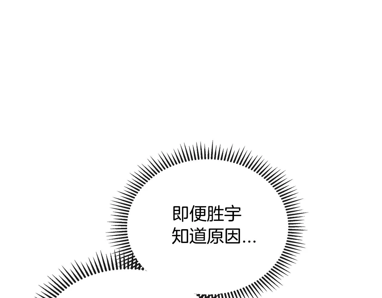 第37话 错觉 第28页