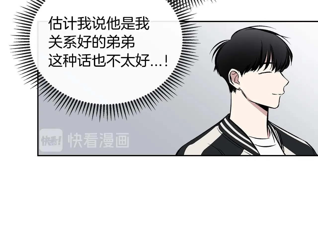 第37话 错觉 第29页