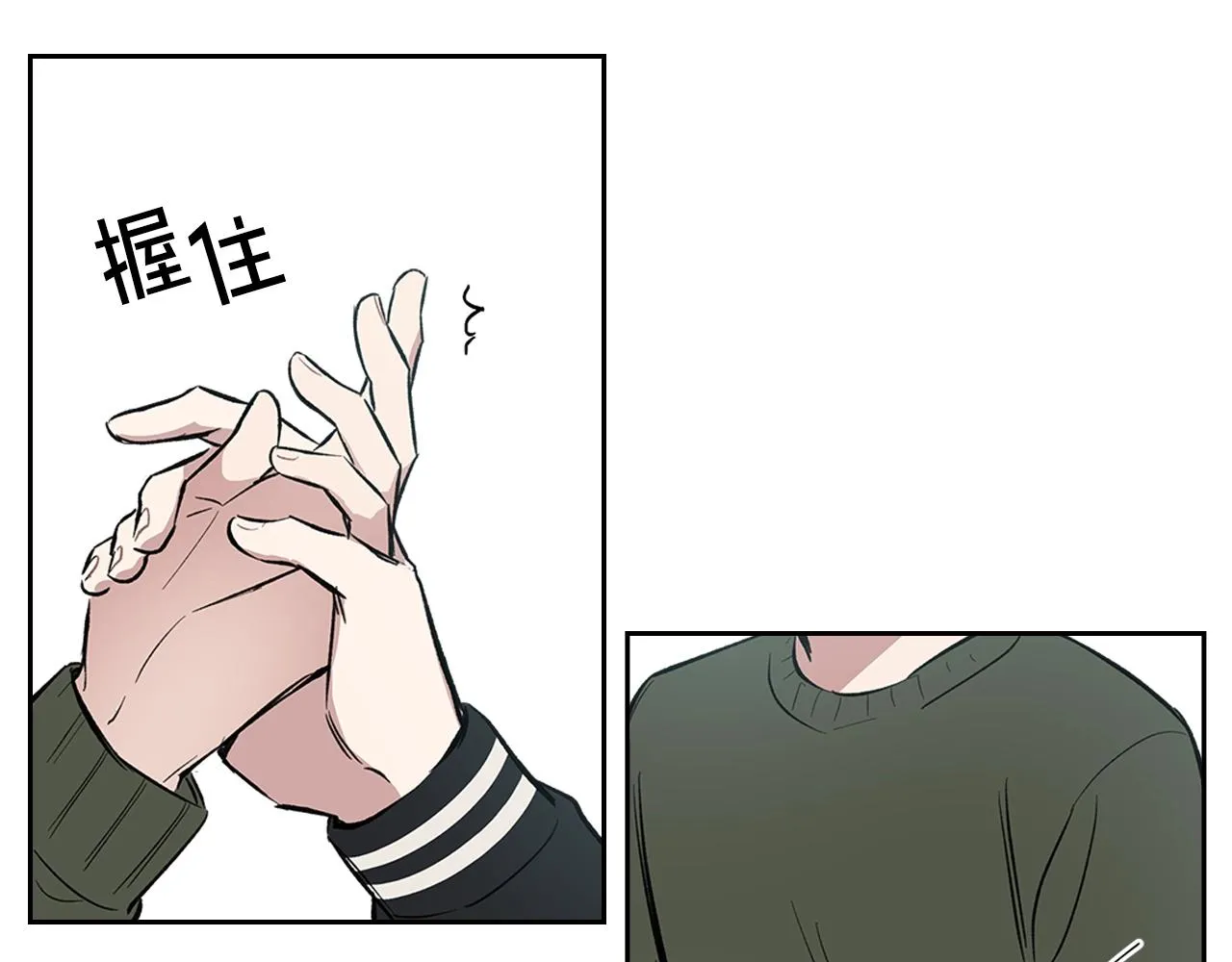 第37话 错觉 第33页