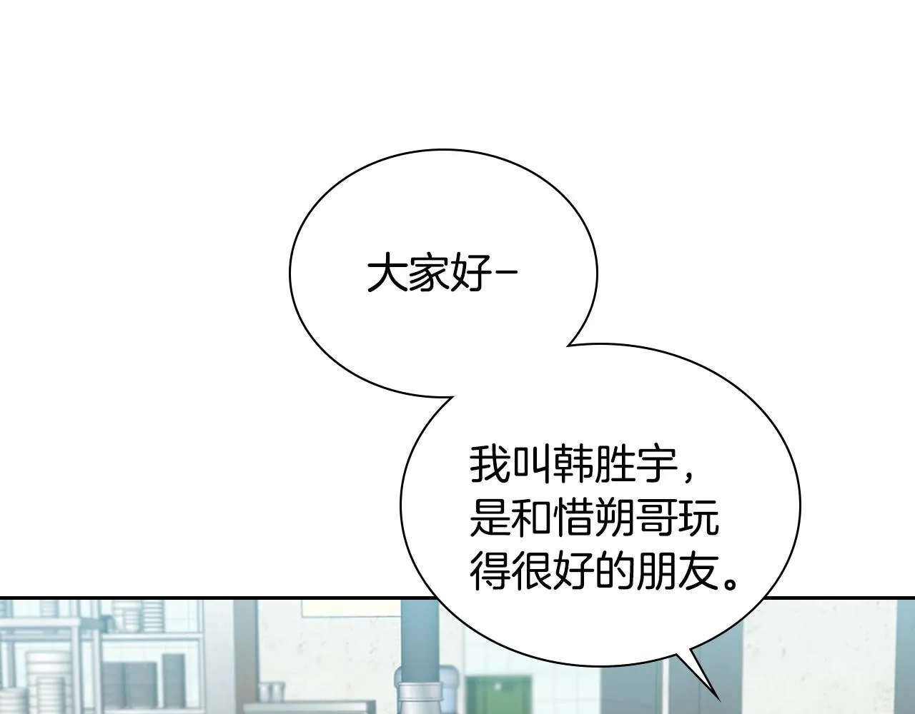 第37话 错觉 第35页