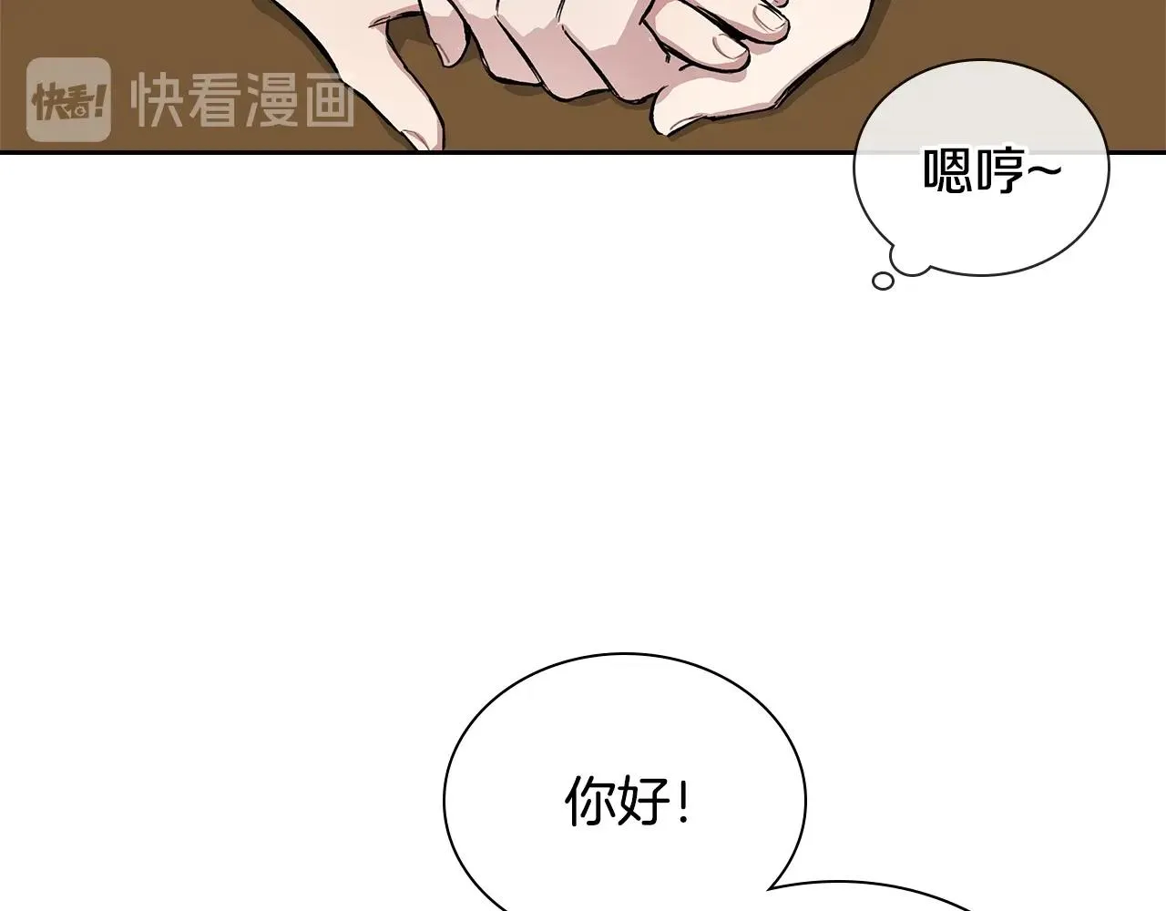 第37话 错觉 第39页
