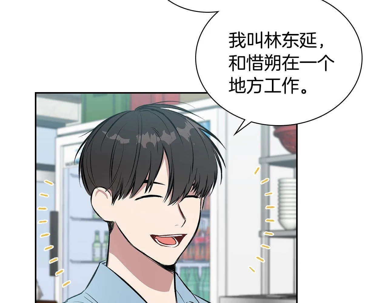 第37话 错觉 第40页