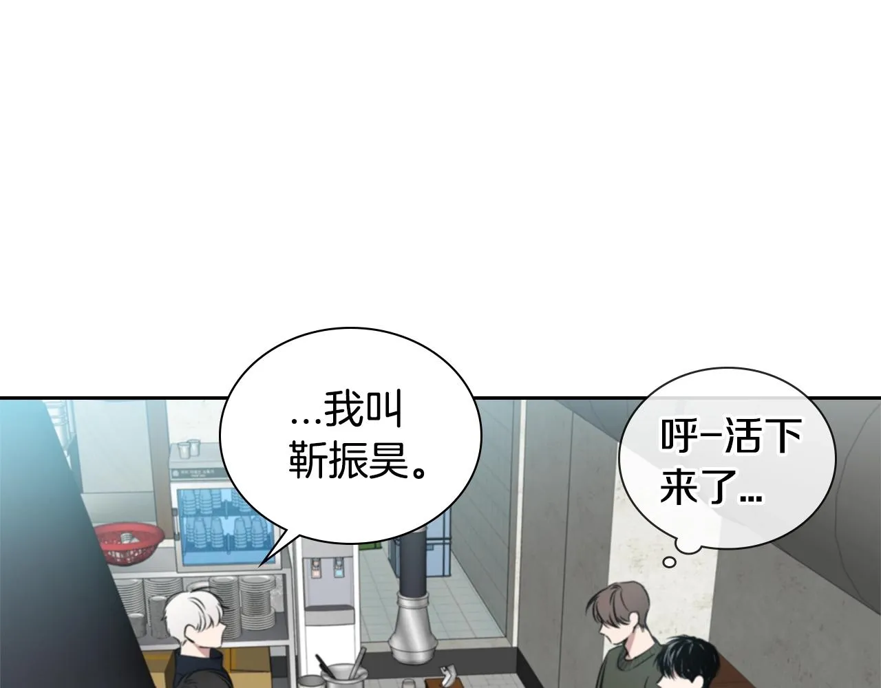 第37话 错觉 第42页