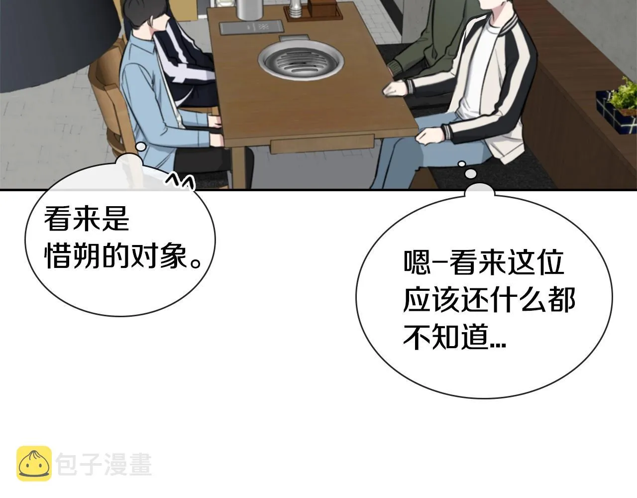 第37话 错觉 第43页