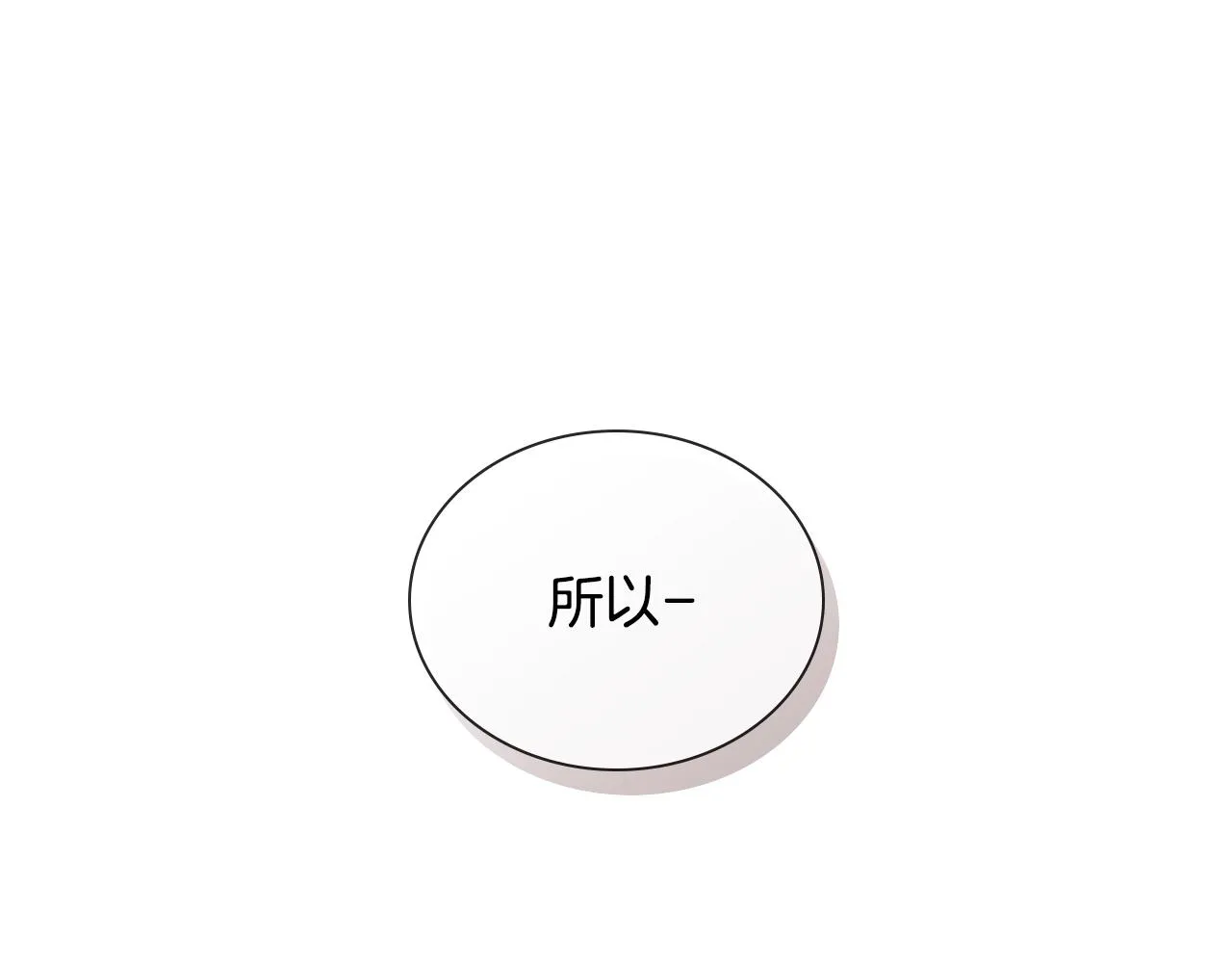 第37话 错觉 第44页
