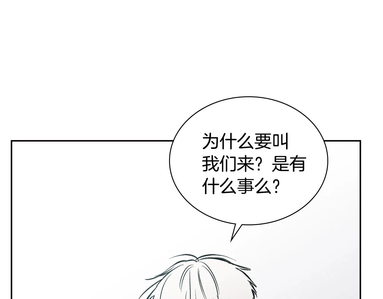 第37话 错觉 第45页