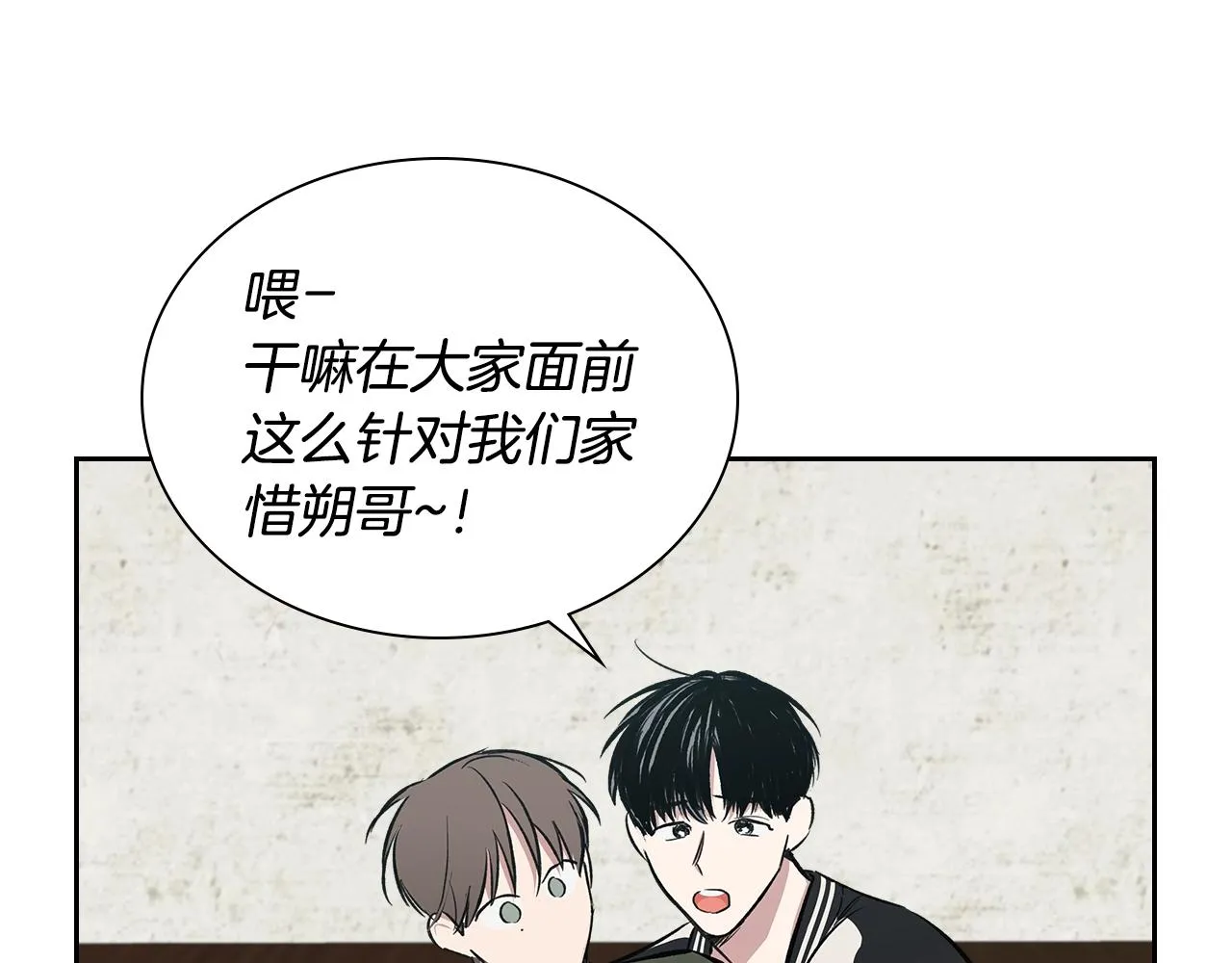 第37话 错觉 第49页