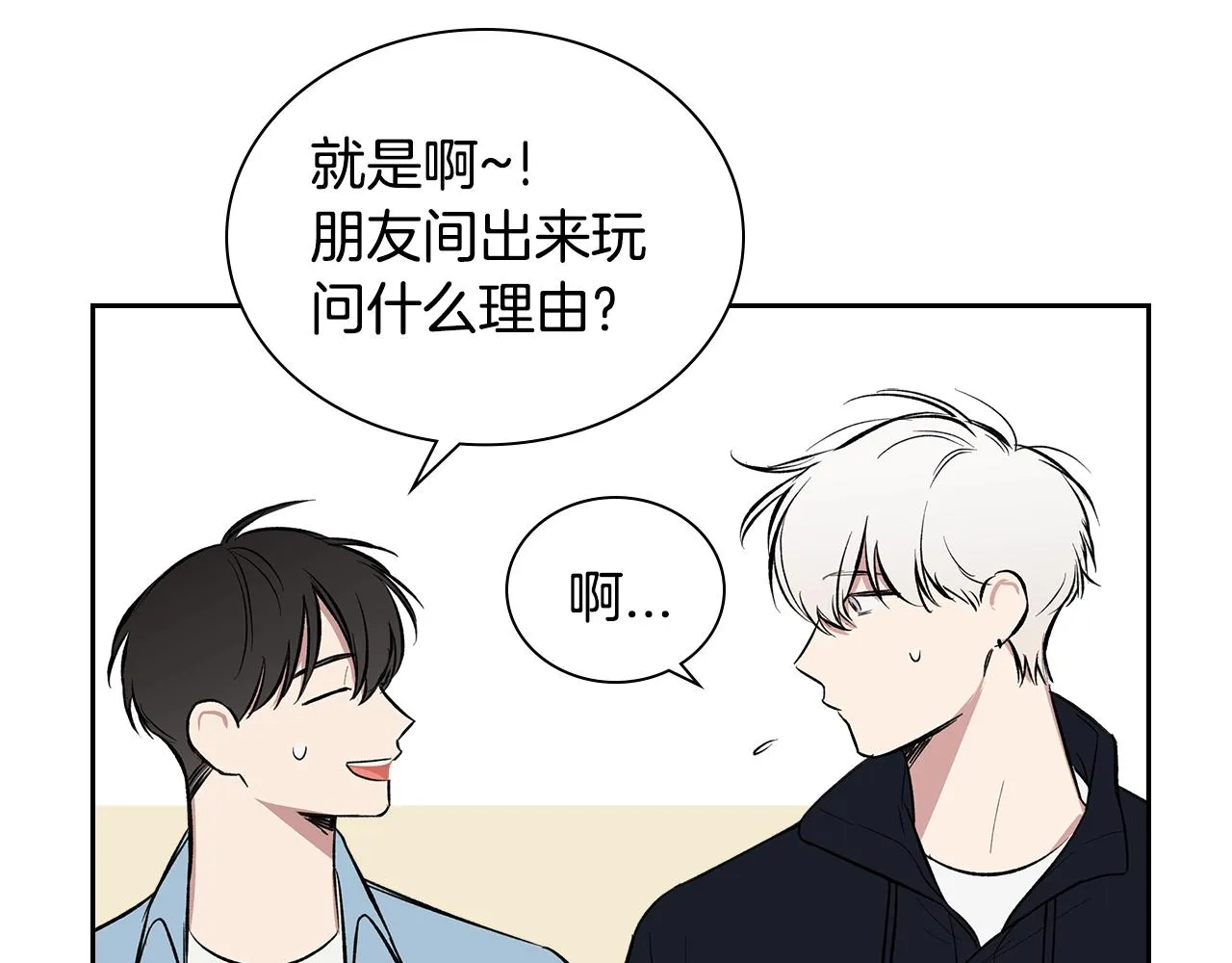 第37话 错觉 第51页