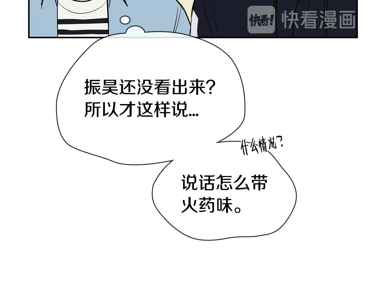 第37话 错觉 第52页