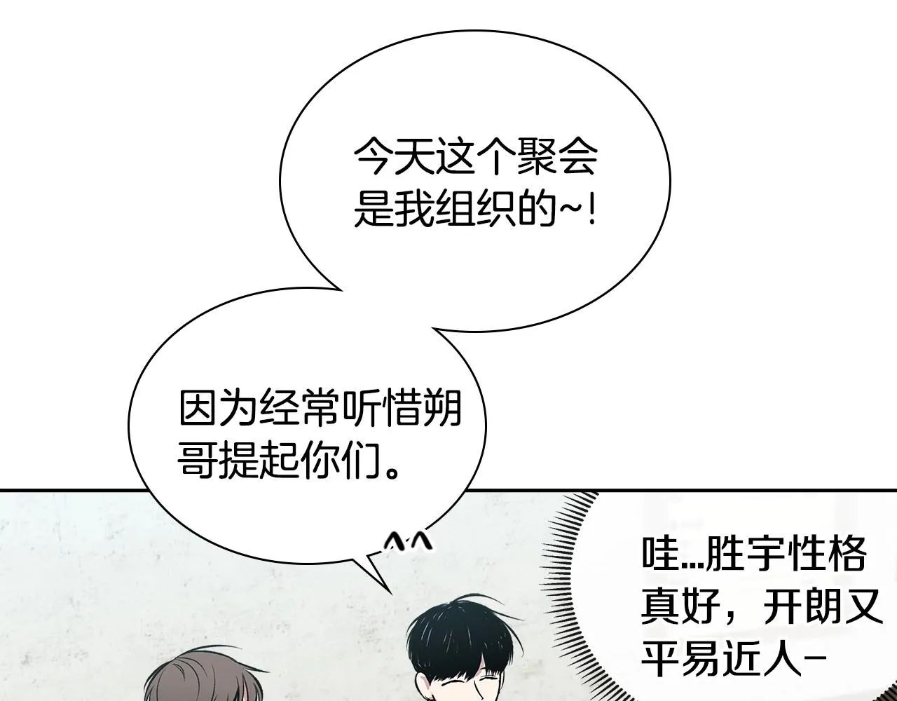 第37话 错觉 第58页
