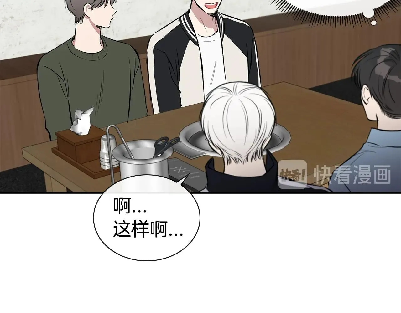 第37话 错觉 第59页
