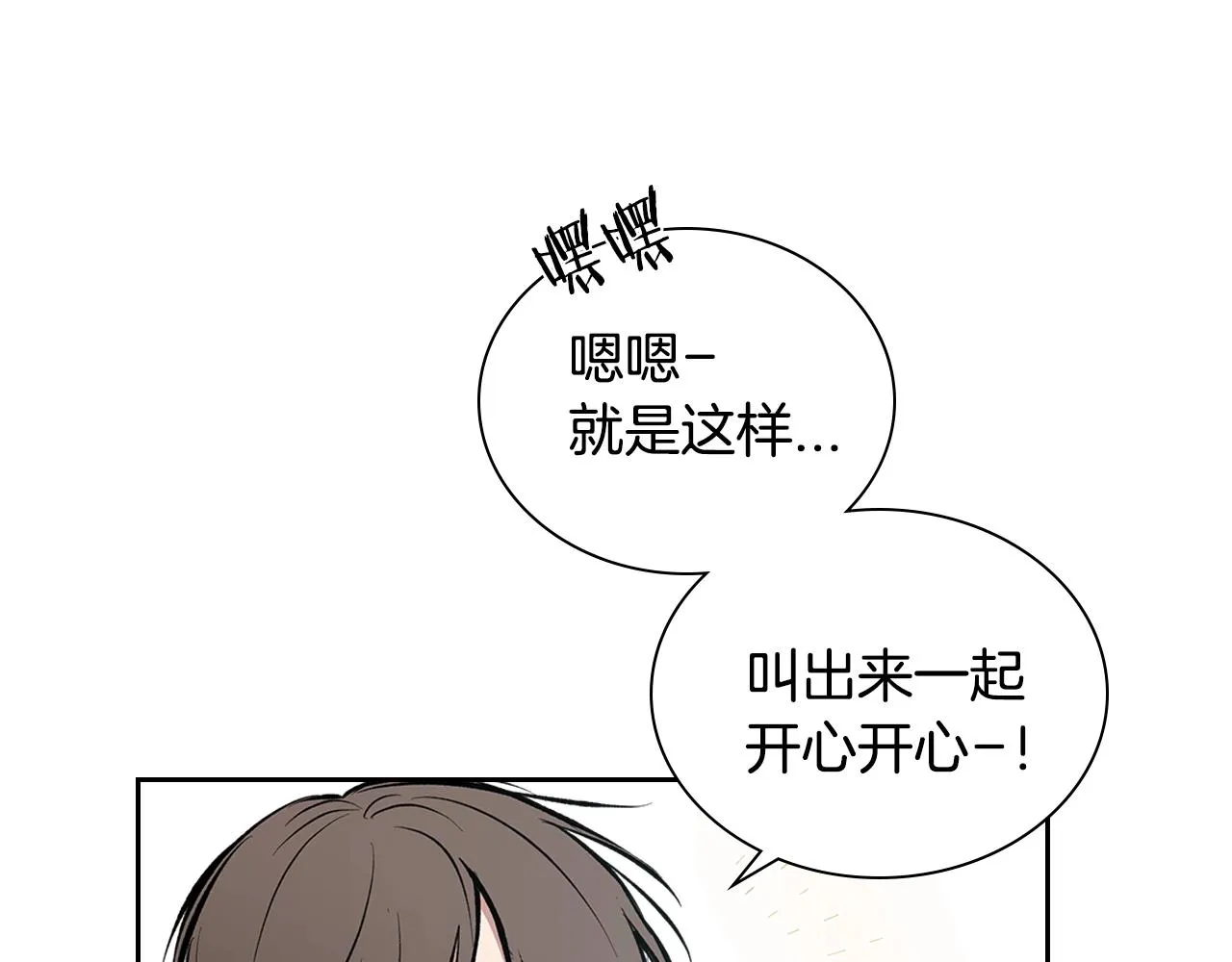 第37话 错觉 第60页