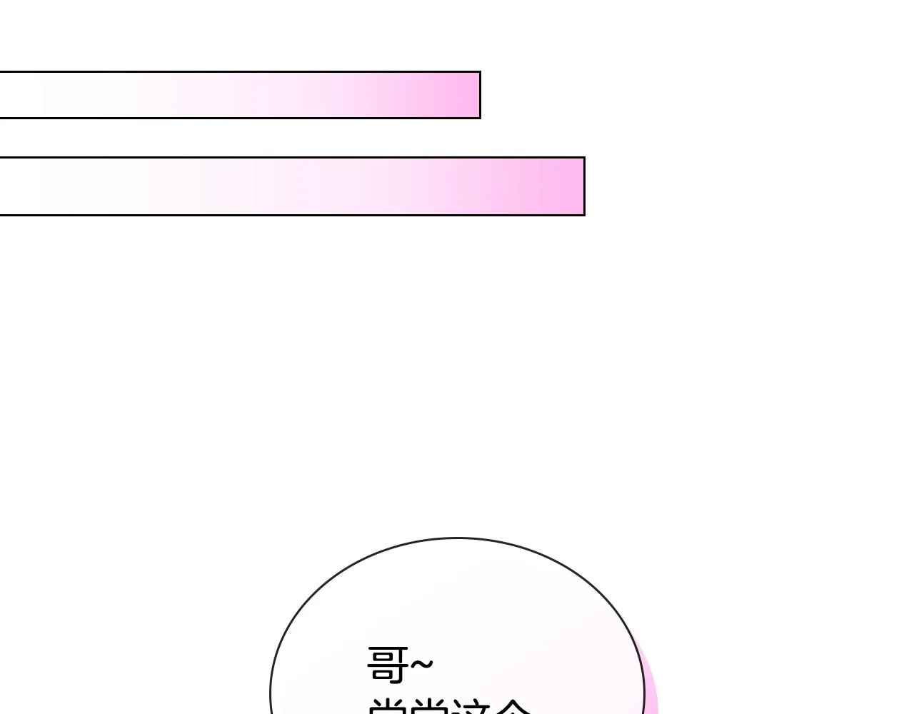 第37话 错觉 第64页