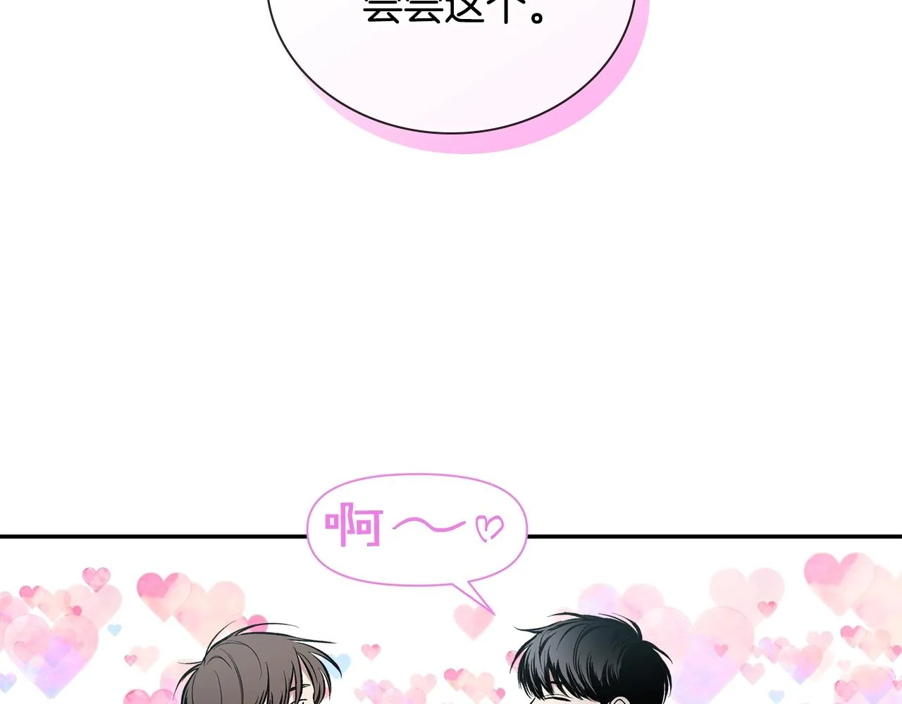 第37话 错觉 第65页