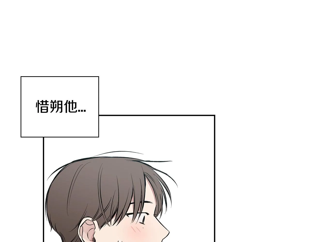 第37话 错觉 第69页