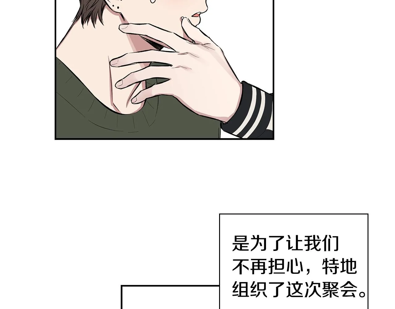 第37话 错觉 第70页