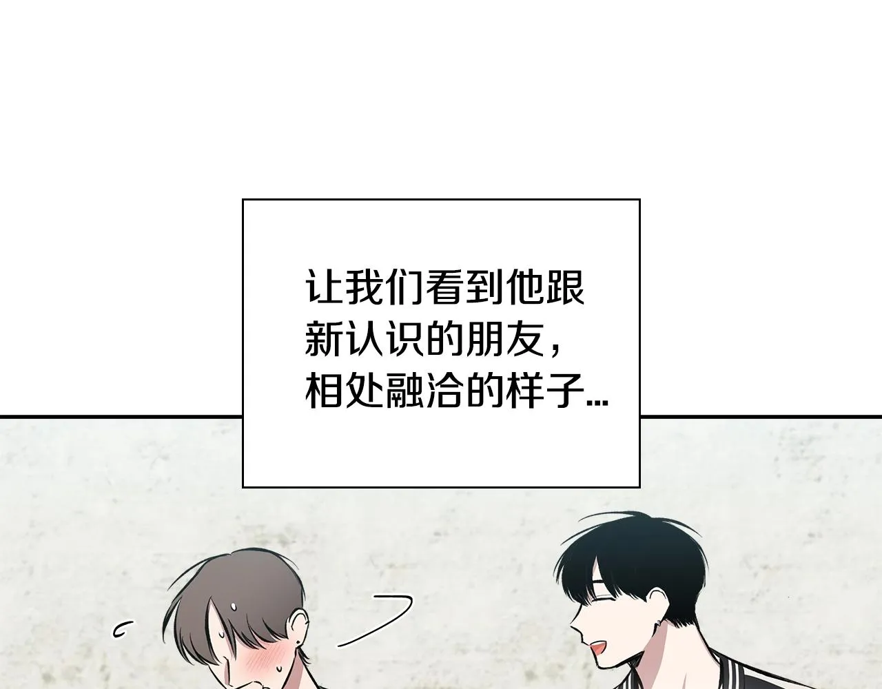 第37话 错觉 第72页