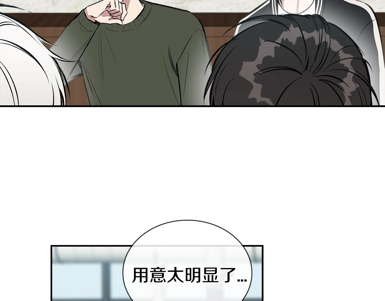 第37话 错觉 第73页