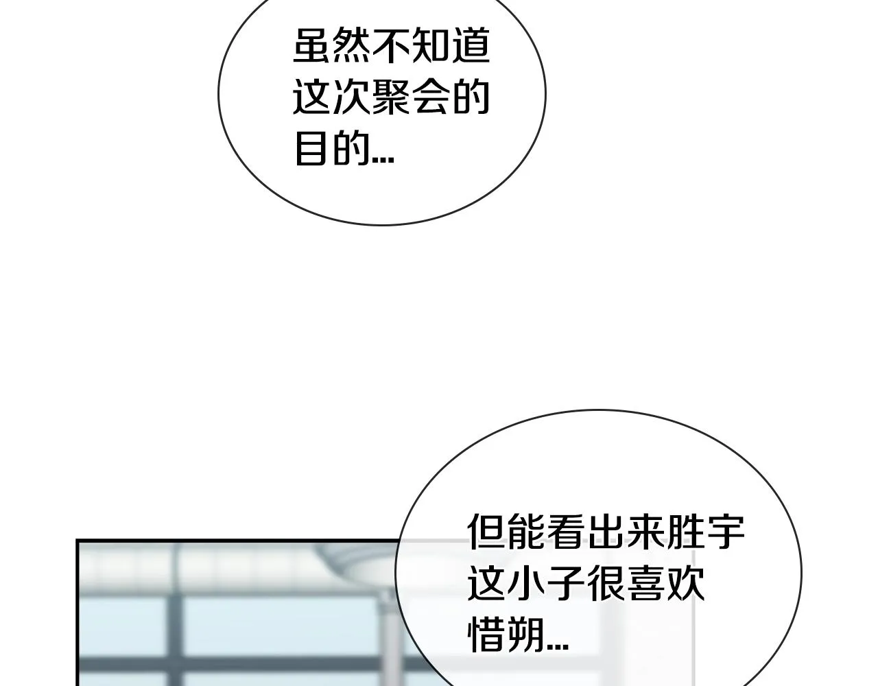 第37话 错觉 第77页
