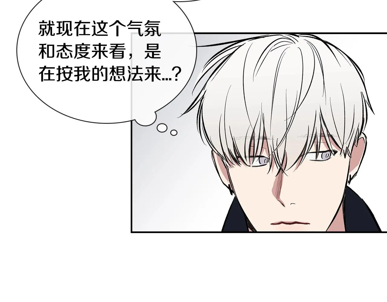 第37话 错觉 第80页