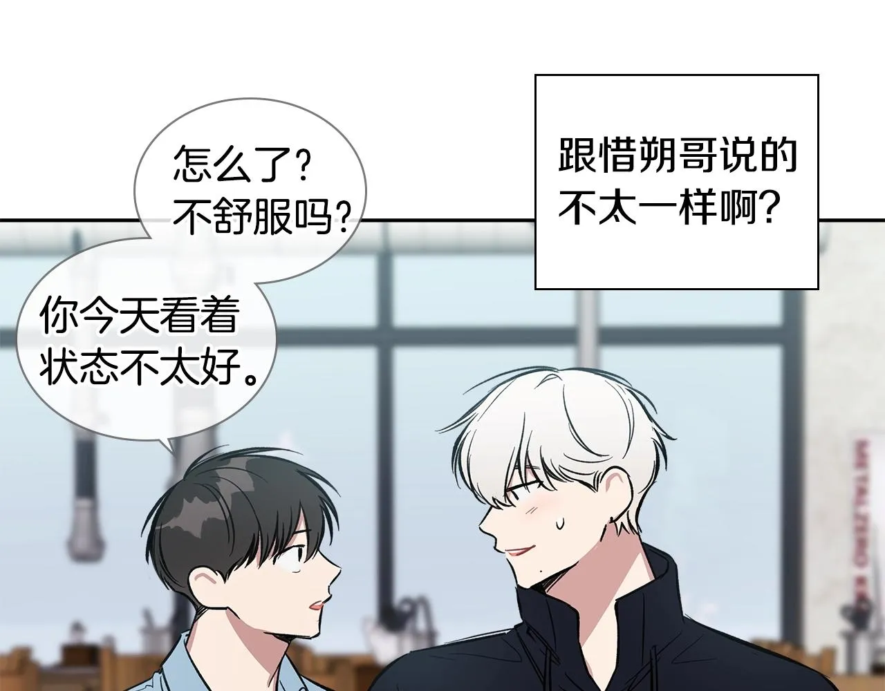 第37话 错觉 第84页