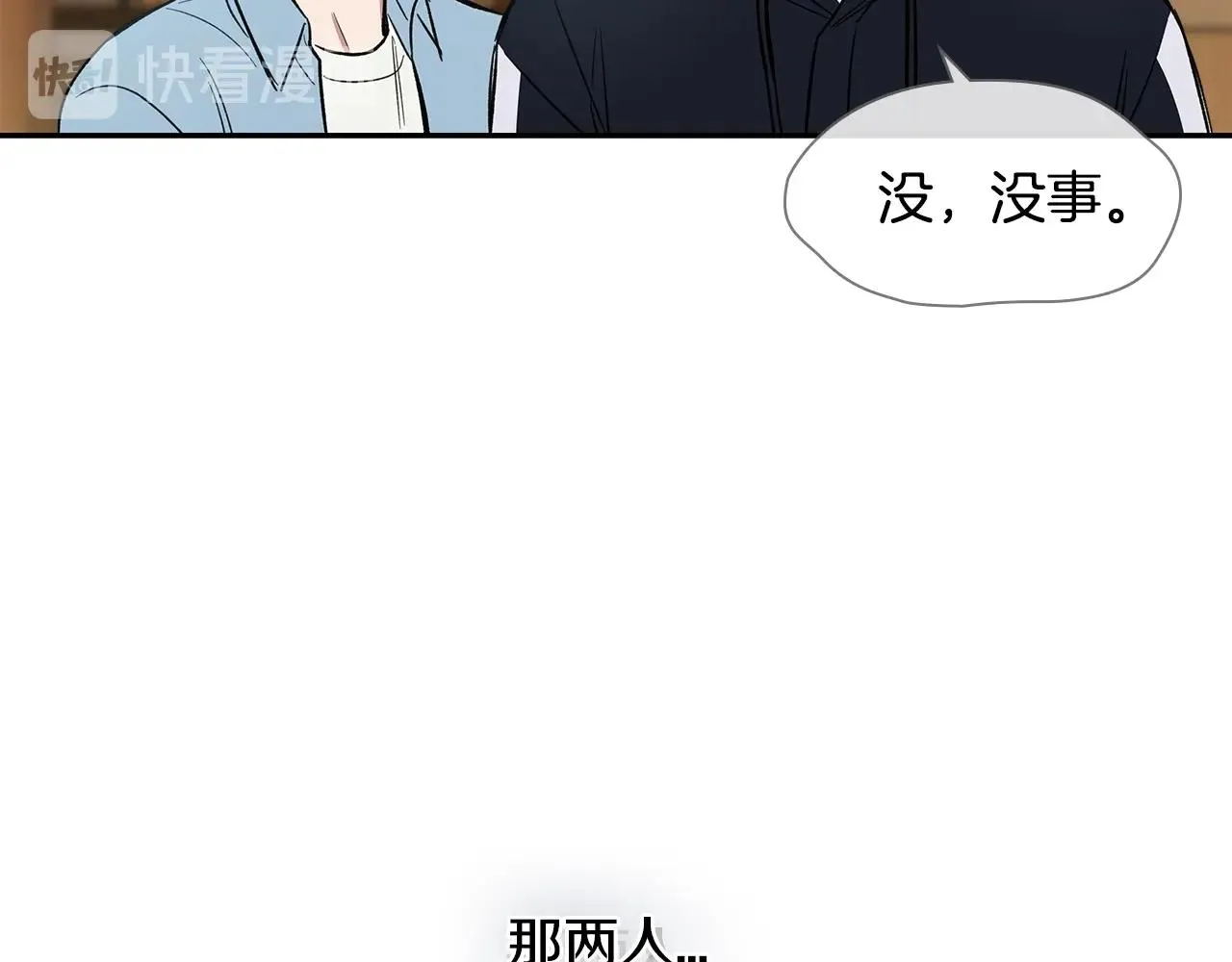 第37话 错觉 第85页