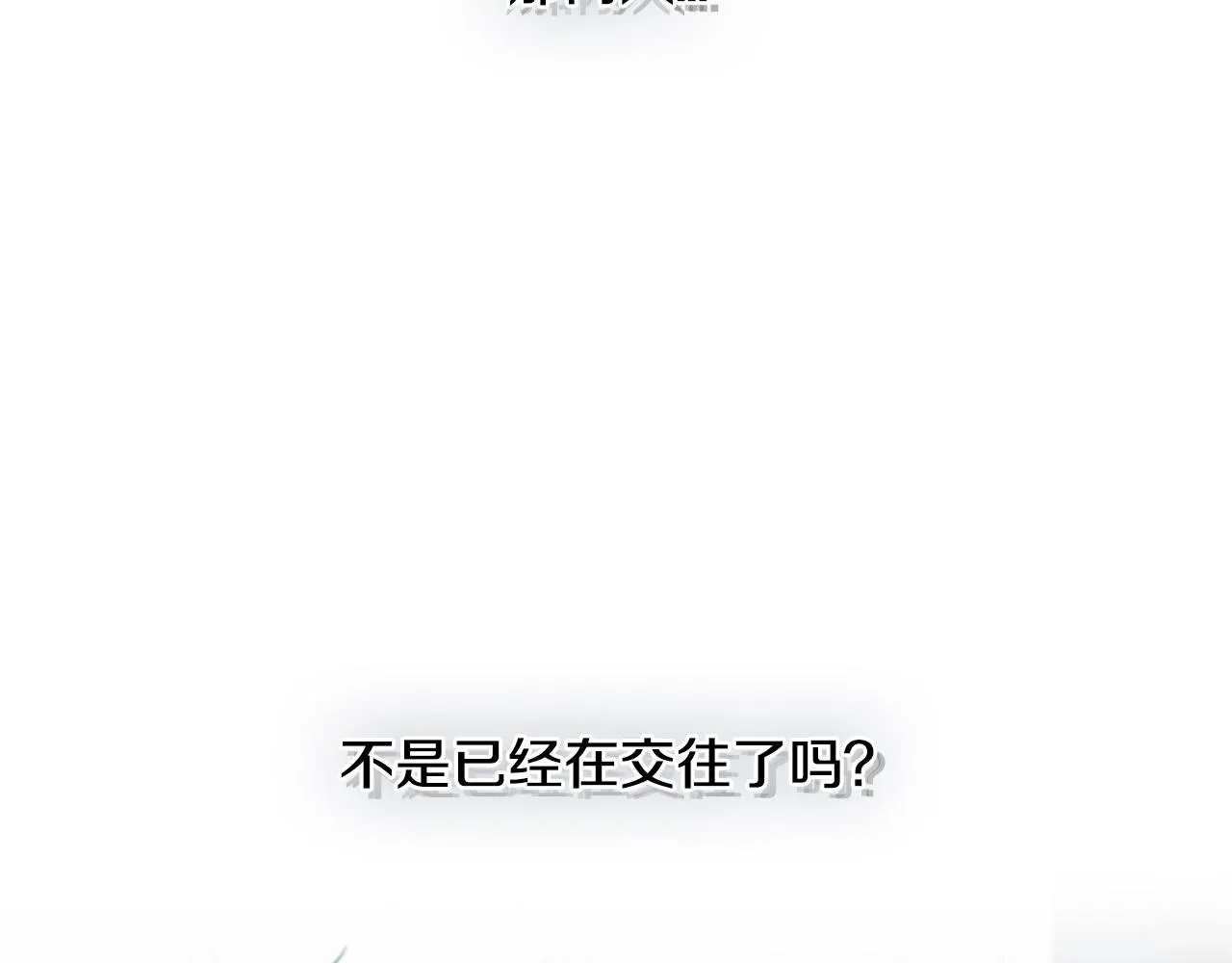 第37话 错觉 第86页