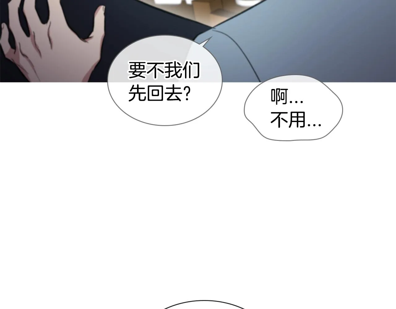 第37话 错觉 第88页