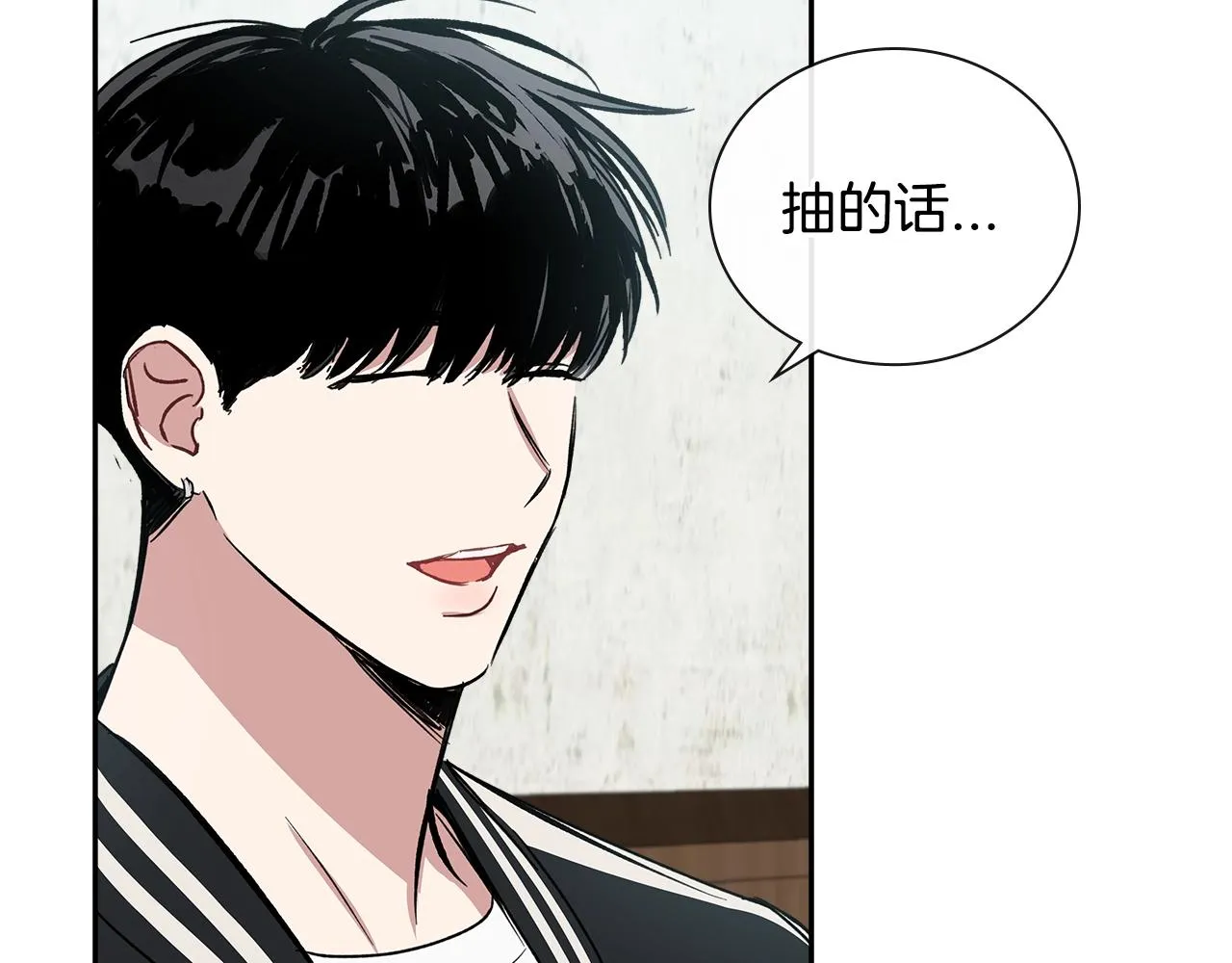 第37话 错觉 第92页