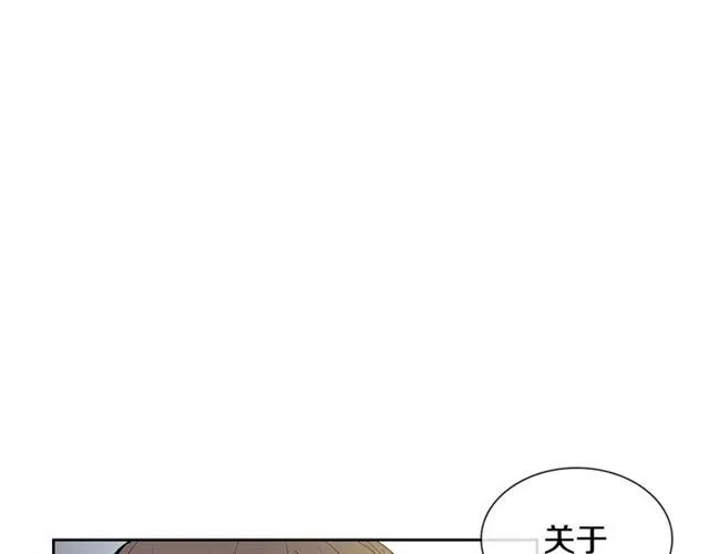 第35话 对他的感觉 第10页