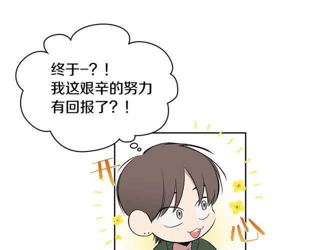 第35话 对他的感觉 第12页
