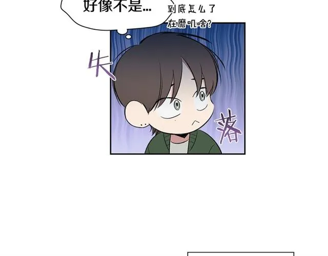第35话 对他的感觉 第15页