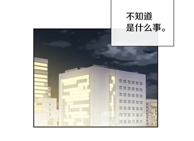 第35话 对他的感觉 第16页