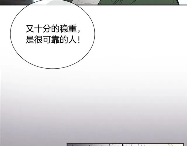 第35话 对他的感觉 第21页