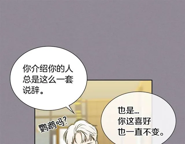 第35话 对他的感觉 第26页
