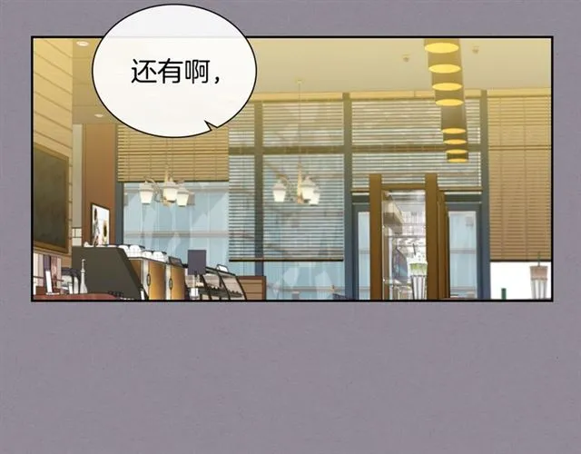 第35话 对他的感觉 第28页