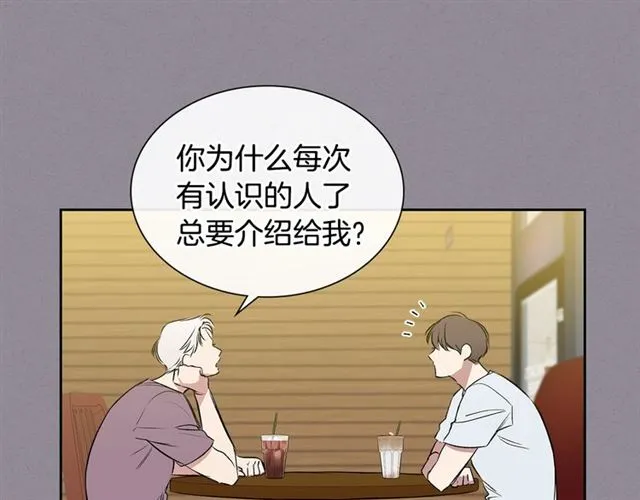第35话 对他的感觉 第30页
