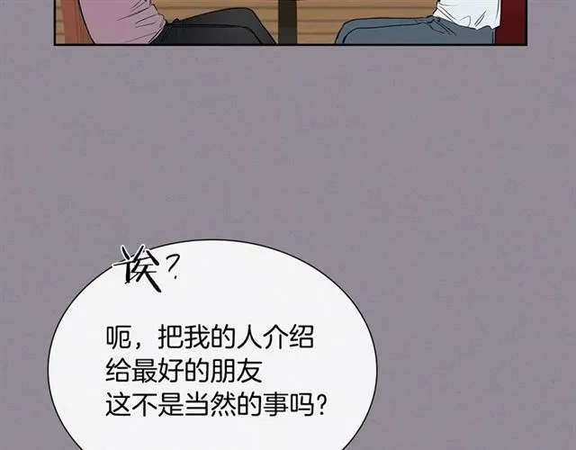 第35话 对他的感觉 第31页