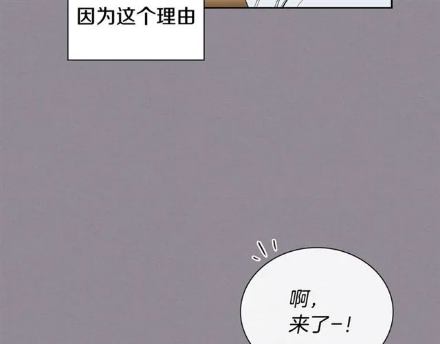 第35话 对他的感觉 第33页