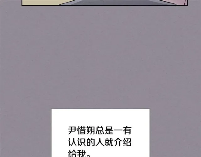 第35话 对他的感觉 第35页