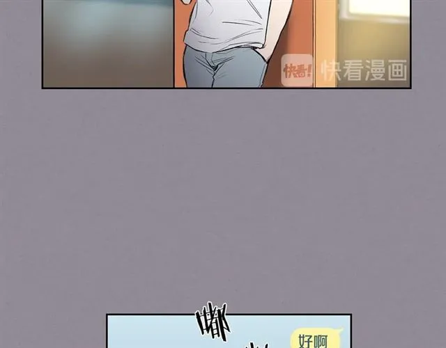 第35话 对他的感觉 第40页
