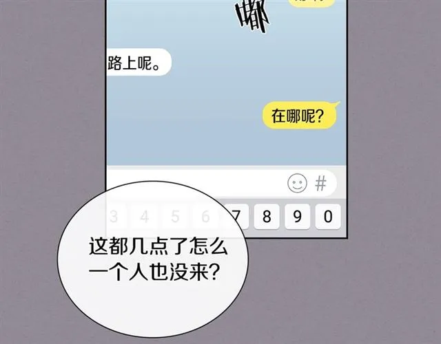 第35话 对他的感觉 第41页