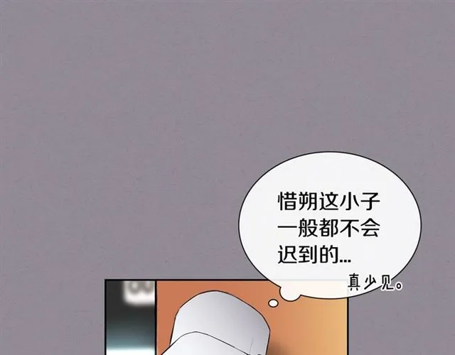 第35话 对他的感觉 第42页