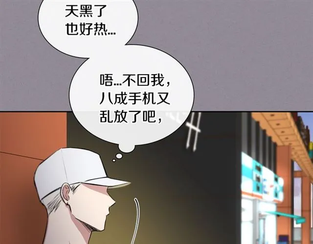 第35话 对他的感觉 第47页
