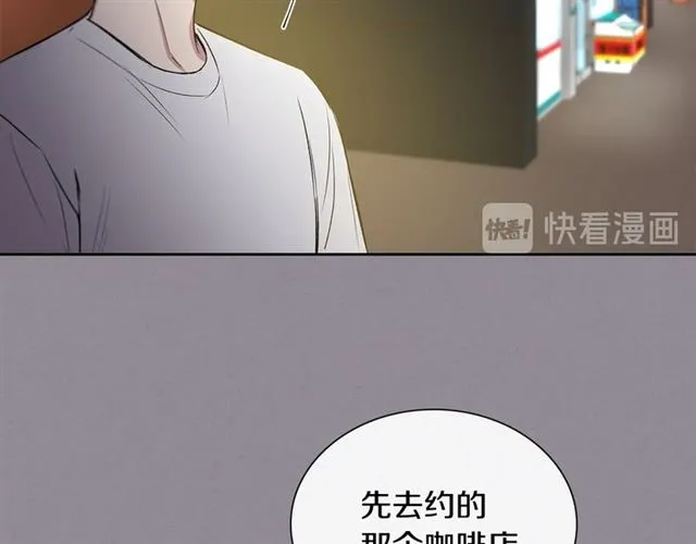 第35话 对他的感觉 第48页